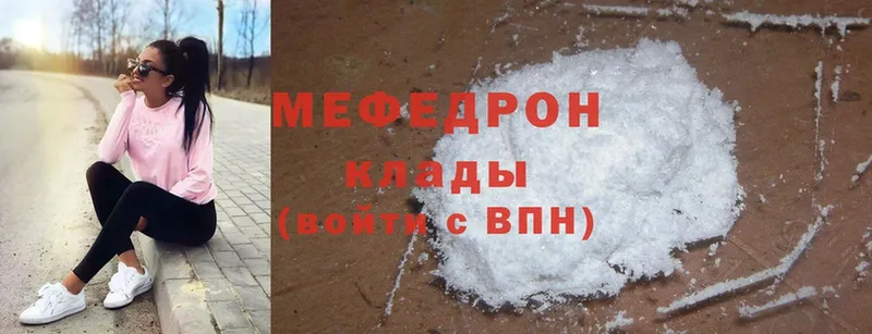 Меф mephedrone  купить наркотик  Рославль 